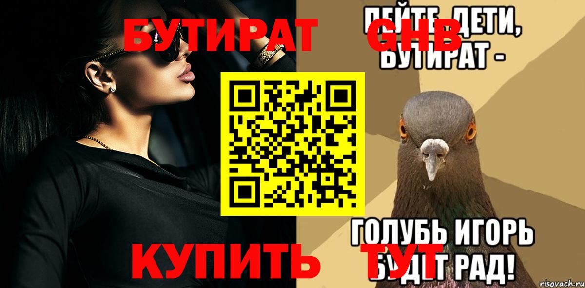 Иркутск  БУТИРАТ Butirat  Вход с VPN 