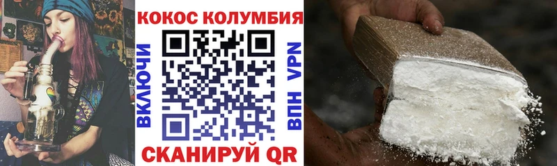 КОКАИН Колумбийский  hydra ССЫЛКА  Иркутск 