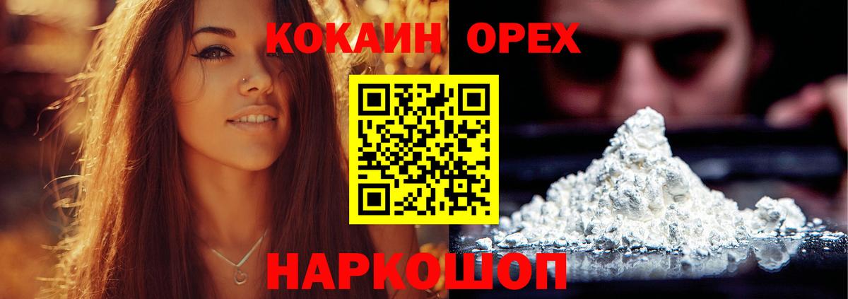 КОКАИН  КОКАИН Перу  Вход с VPN  Иркутск 