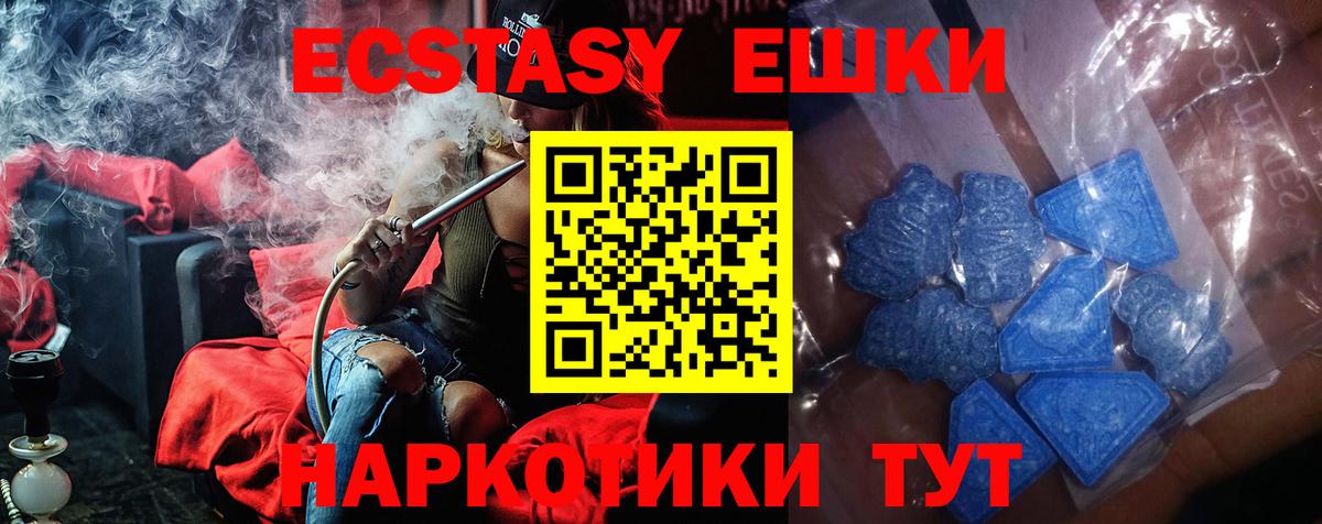 ЭКСТАЗИ 280мг  Ecstasy Philipp Plein  Вход с VPN  Ecstasy  ссылка на мегу как зайти  Иркутск 