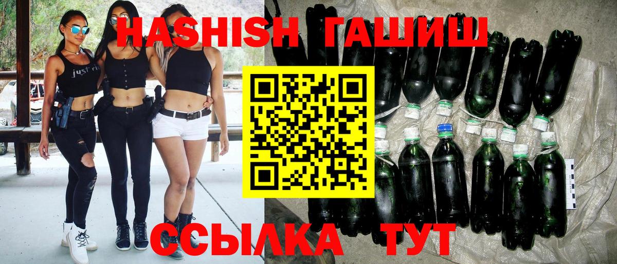 ГАШ хэш  Вход с VPN  Гашиш  Иркутск  Гашиш VHQ 