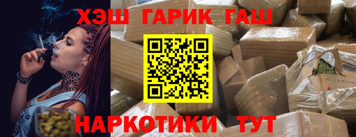 ГАШИШ гарик Иркутск