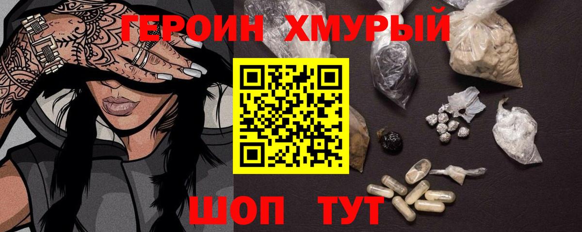 Иркутск  Героин гречка  Героин  Вход с VPN 
