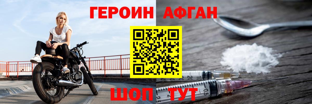 Героин белый Иркутск