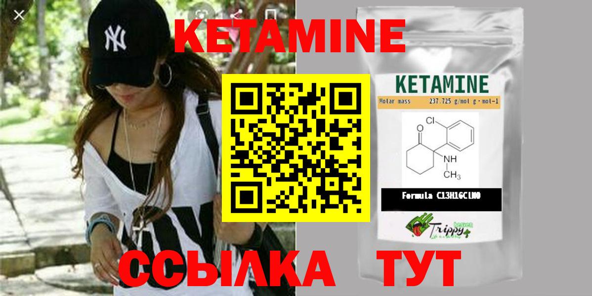 Иркутск  КЕТАМИН VHQ  Вход с VPN  Кетамин ketamine 