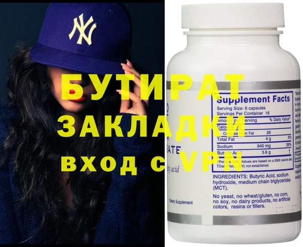 бутират Абаза