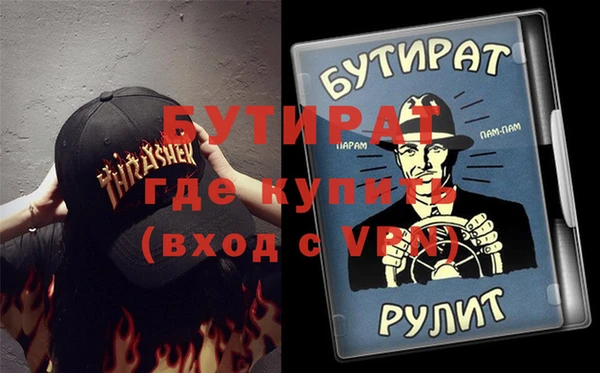 бутират Абаза