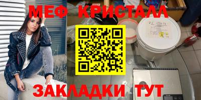 стафф Белореченск