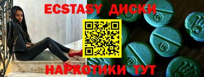 экстази Бердск