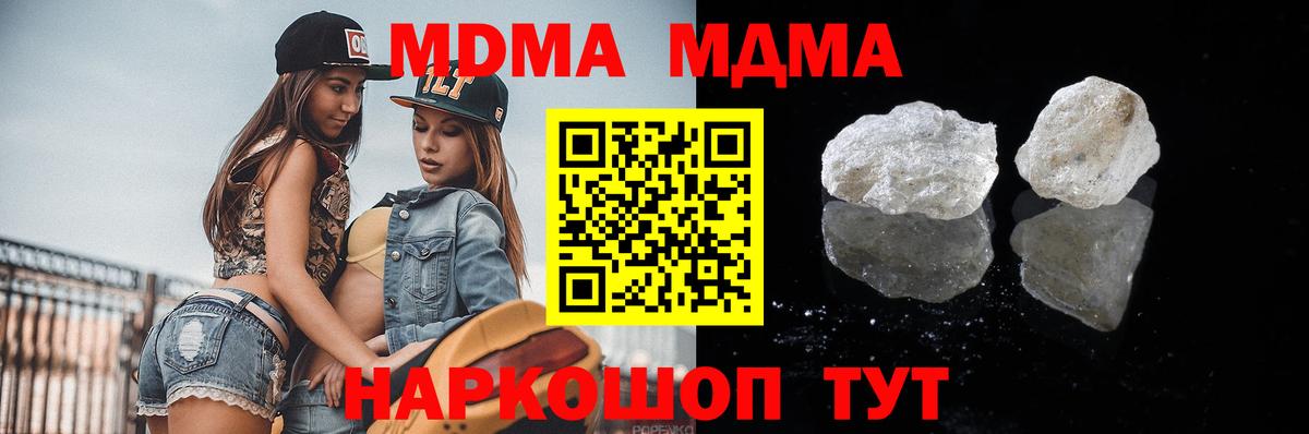 MDMA молли Иркутск