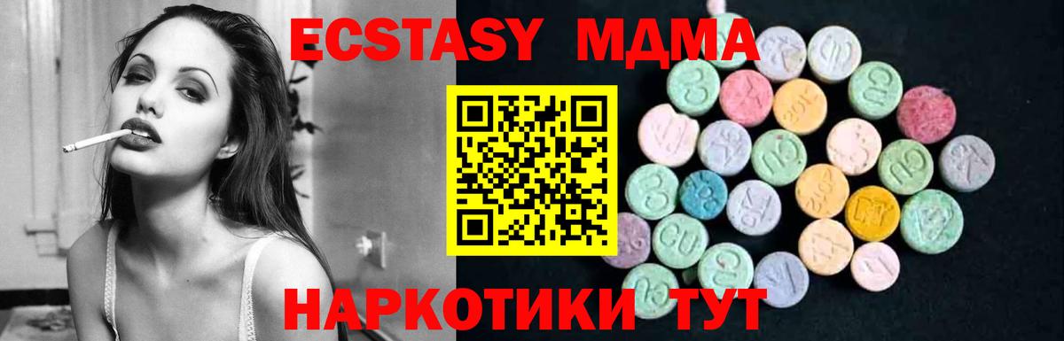 MDMA кристаллы  МДМА молли  Вход с VPN  Иркутск 