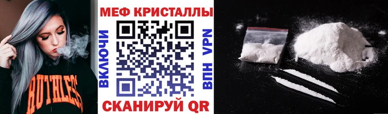 гидра зеркало  Иркутск  МЕФ кристаллы 