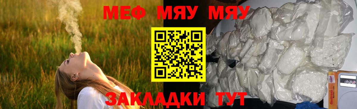 Меф  Иркутск