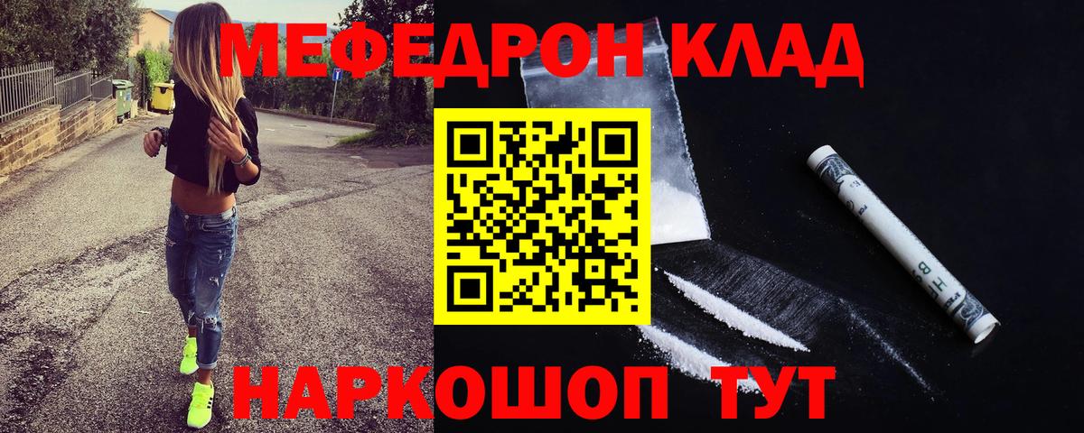 Мефедрон mephedrone  МЕФ mephedrone  Иркутск  Меф  Вход с VPN 