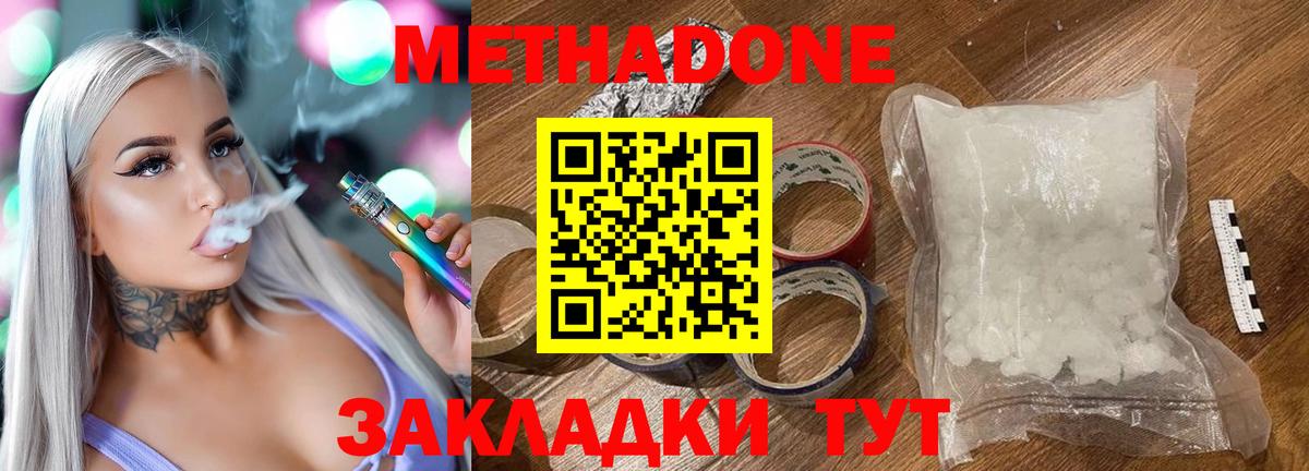 МЕТАДОН мёд  Вход с VPN  Иркутск  МЕТАДОН мёд 