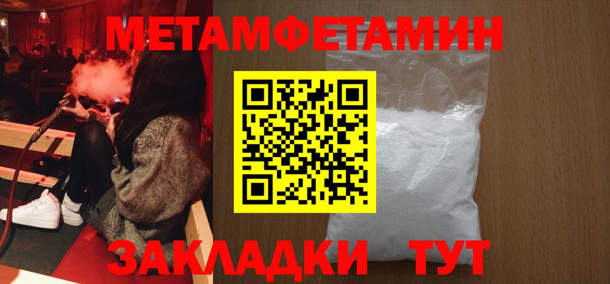 Иркутск  Метамфетамин Methamphetamine  Вход с VPN 